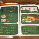 カレー屋 パクパクもりもり - メニュー