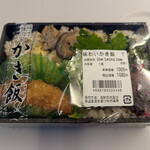 じんぼ - 味わいかき飯