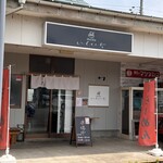 Noodle いたば - お店入り口より。