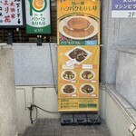 カレー屋 パクパクもりもり - お店看板