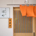 てんぷら 深町 - 土曜11:58頃訪問（電話にて事前予約済）│【No.2】​汲み上げ湯葉、車海老の頭*2、車海老*2、万願寺とうがらし、新玉ねぎ、鱚、アスパラガス、メゴチ、泉州水茄子、とうもろこし、穴子、天丼、デザート（黒胡麻アイス）