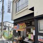 お食事処 さん屋 - 