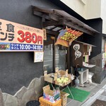 お食事処 さん屋 - 