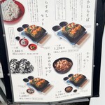 瓦そば柳屋 山口 一の坂川店 - 