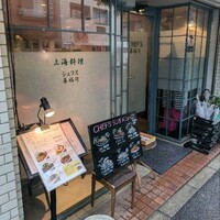シェフス -  シェフス -