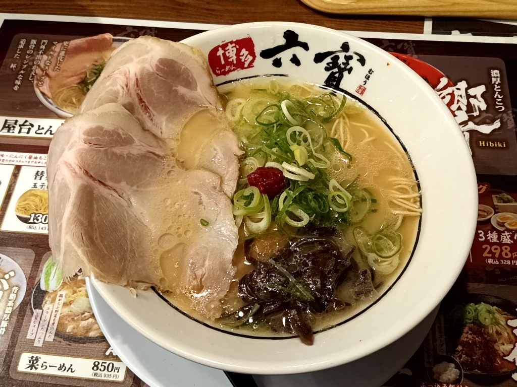 写真 : 六寶 （ムホウ） - 三田本町/ラーメン | 食べログ
