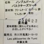 Les pâtisseries de Yumi - 