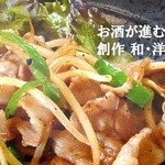 食彩酒房 オーブ - 下妻市居酒屋オーブ
