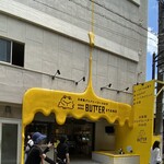 ゲロ ゲロ バター スタンド - 