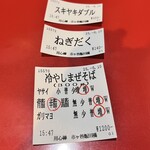 用心棒 市ヶ谷飯田橋 - 