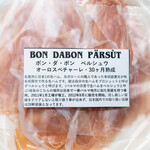 サルメリアロッキュー - 2025.5 日本産 ボンダボン ペルシュウ オーロスペチャーレ 30ヶ月熟成