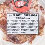 サルメリアロッキュー - 2025.5 日本産 忠源 和牛ブレザオラ（万葉牛の生ハム）