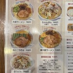 大島ラーメン あづまや - 