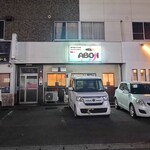 韓国創作料理 あぼじ - 