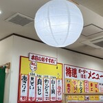 回転寿司すノ家 - 