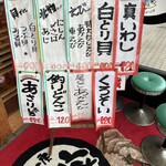 回転寿司すノ家 - 