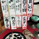 回転寿司すノ家 - 