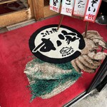 回転寿司すノ家 - 