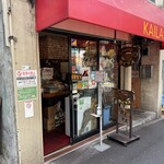 カリー カイラス - お店外観
