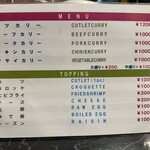 カリー カイラス - メニュー