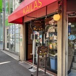 カリー カイラス - お店外観