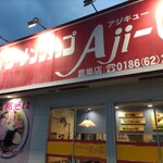 Aji-Q - 