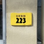 自家製麺223 - 