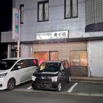 寿々苑 - 
