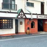 てらにし珈琲本店 - 