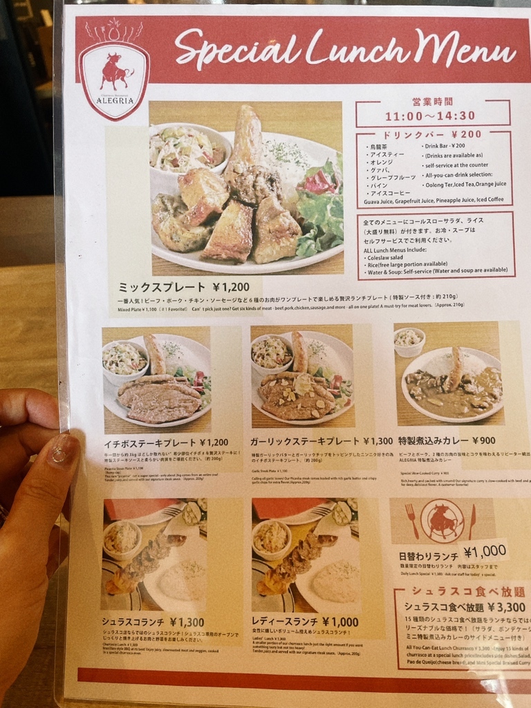 メニュー写真 : シュラスコ&ビアレストラン ALEGRIA さいたま新都心 （アレグリア） - さいたま新都心/シュラスコ | 食べログ