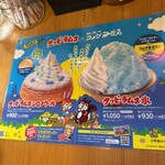 コメダ珈琲店　 焼津インター店 - クッピーラムネって懐かしい〜