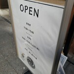 つけ麺 繁田 - 営業時間