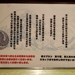 つけ麺 繁田 - （※写真3）つけ麺のオススメの召し上がり方