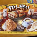 コメダ珈琲店　 焼津インター店 - カレーフェアー　ナンが気になる