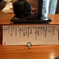 鮨 茶居庵 - 