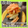 沼津すし之助 青葉台店