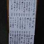 上月 - 夜のお品書き(上)