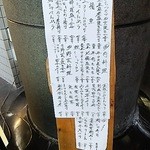 上月 - 夜のお品書き(下)