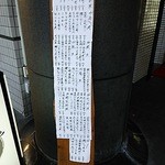 上月 - 夜のお品書き