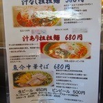 めだかタンタン - 