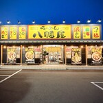 らーめん 八幡屋 - 