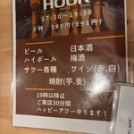 おいしいお酒の和菜ビストロ旬亭 - 