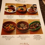 ソイ・ギャン - 