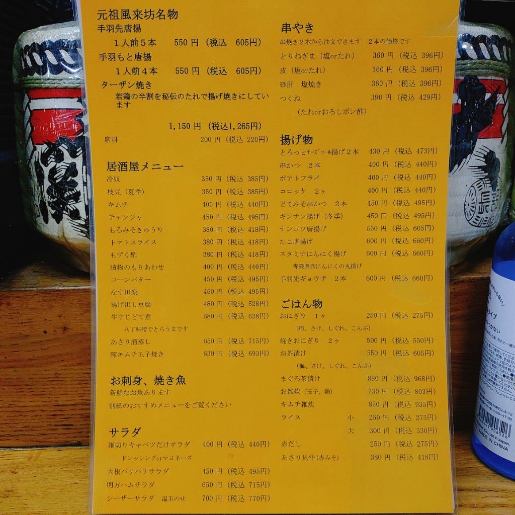 メニュー写真 : 風来坊 新岐阜店 （ふうらいぼう） - 名鉄岐阜/居酒屋