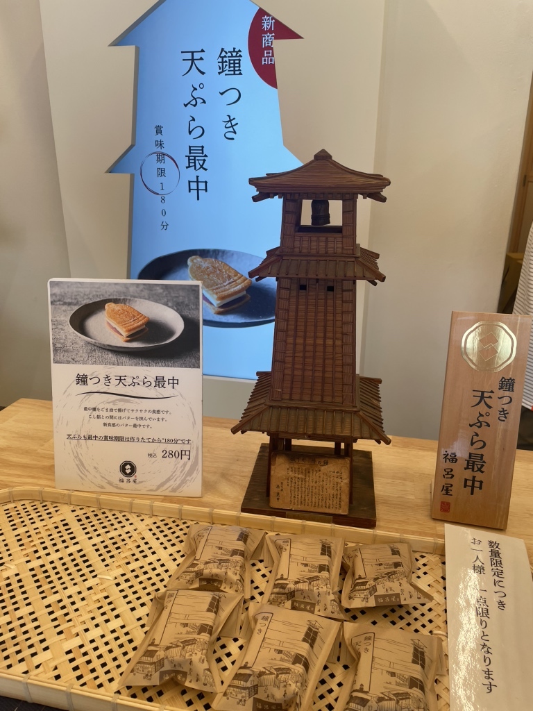メニュー写真 : 福呂屋 - 本川越/和菓子 | 食べログ