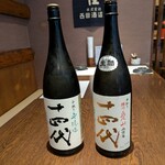 あじわい酒房あづま - 友人大感激、一四代