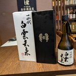 あじわい酒房あづま - これは飲んでませんが記念撮影