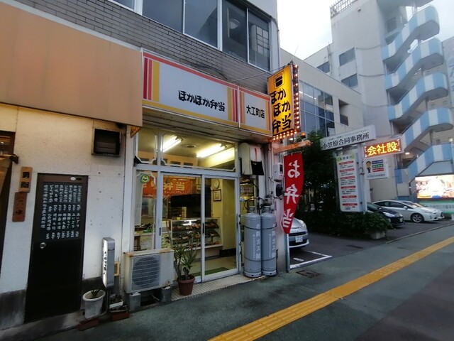 不二ほかほか弁当 大工町店 - 徳島/弁当 | 食べログ