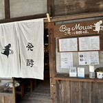 コーヒーと発酵の店 Big Mouse - 