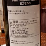 酒と食遊人 みなと - 